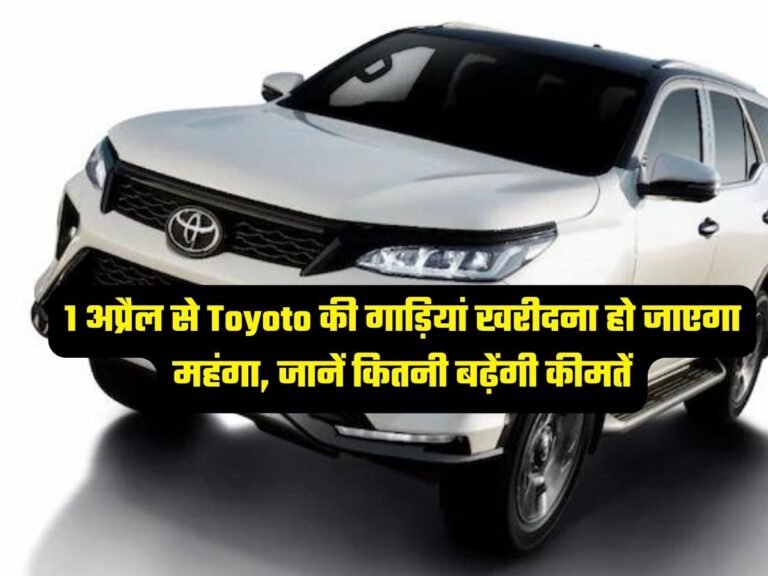 Toyota Price Hike
