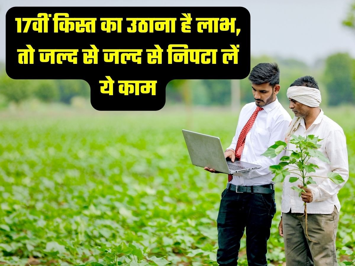 PM Kisan Yojana