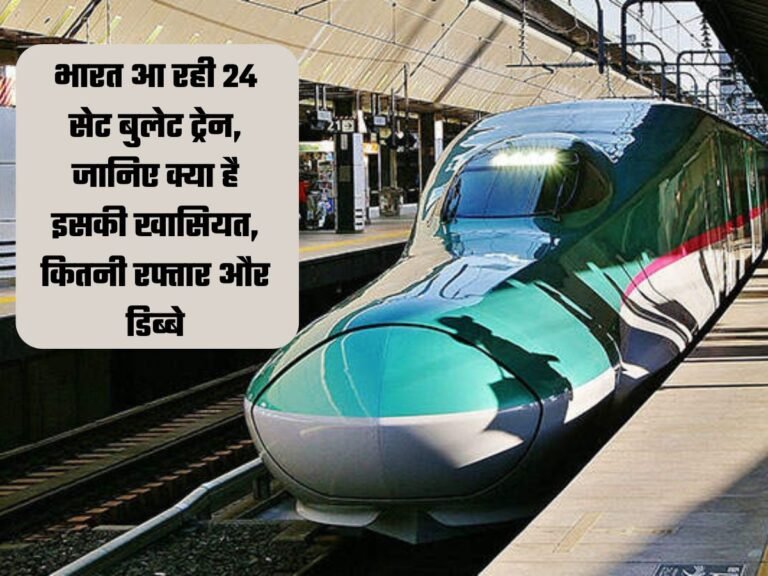 e5 bullet train india