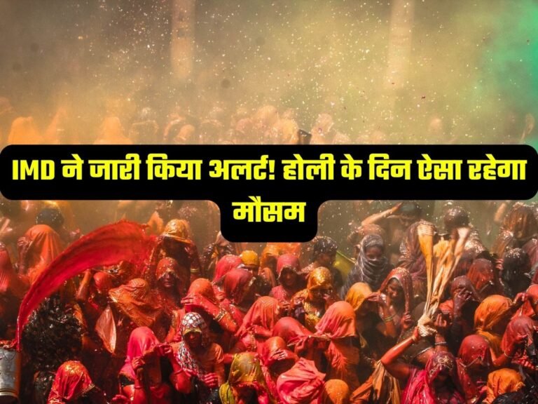 Holi 2024 Weather Alert