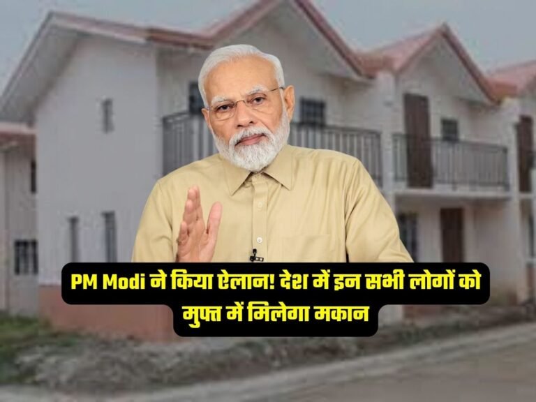 PM Awas Yojana