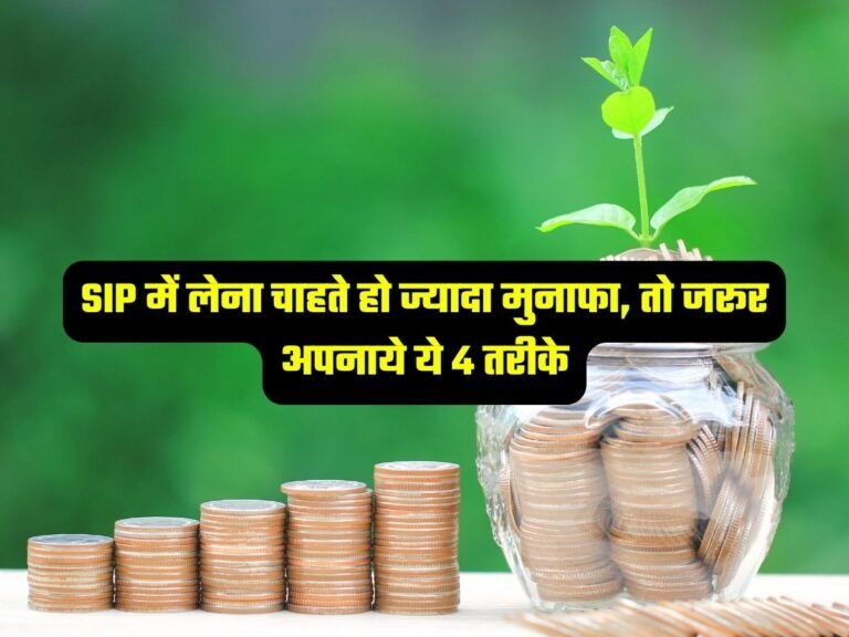 SIP Investment Tips