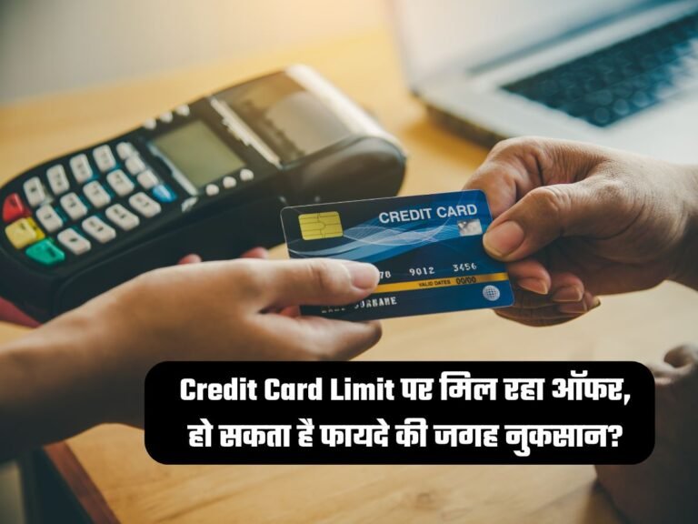 credit card limit increased