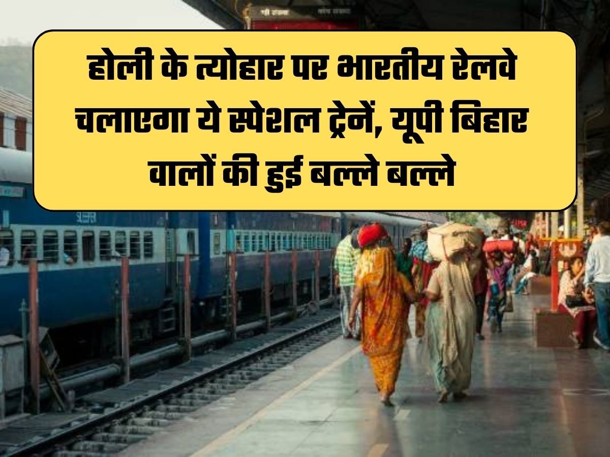 indian railways