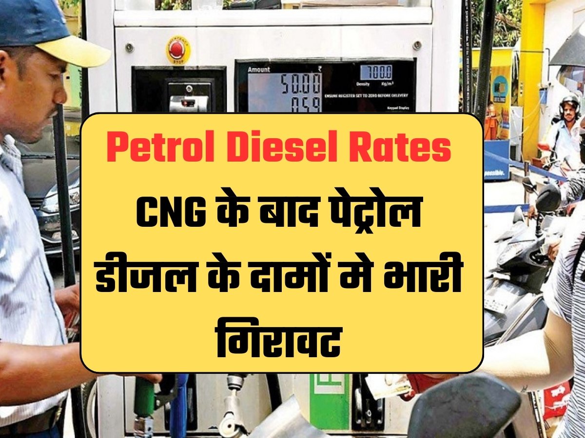 petrol diesel price today