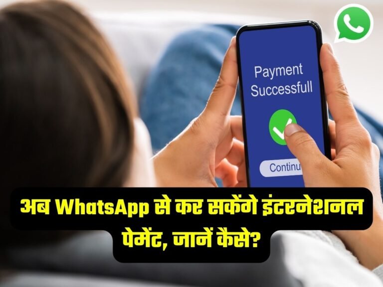 WhatsApp Payments