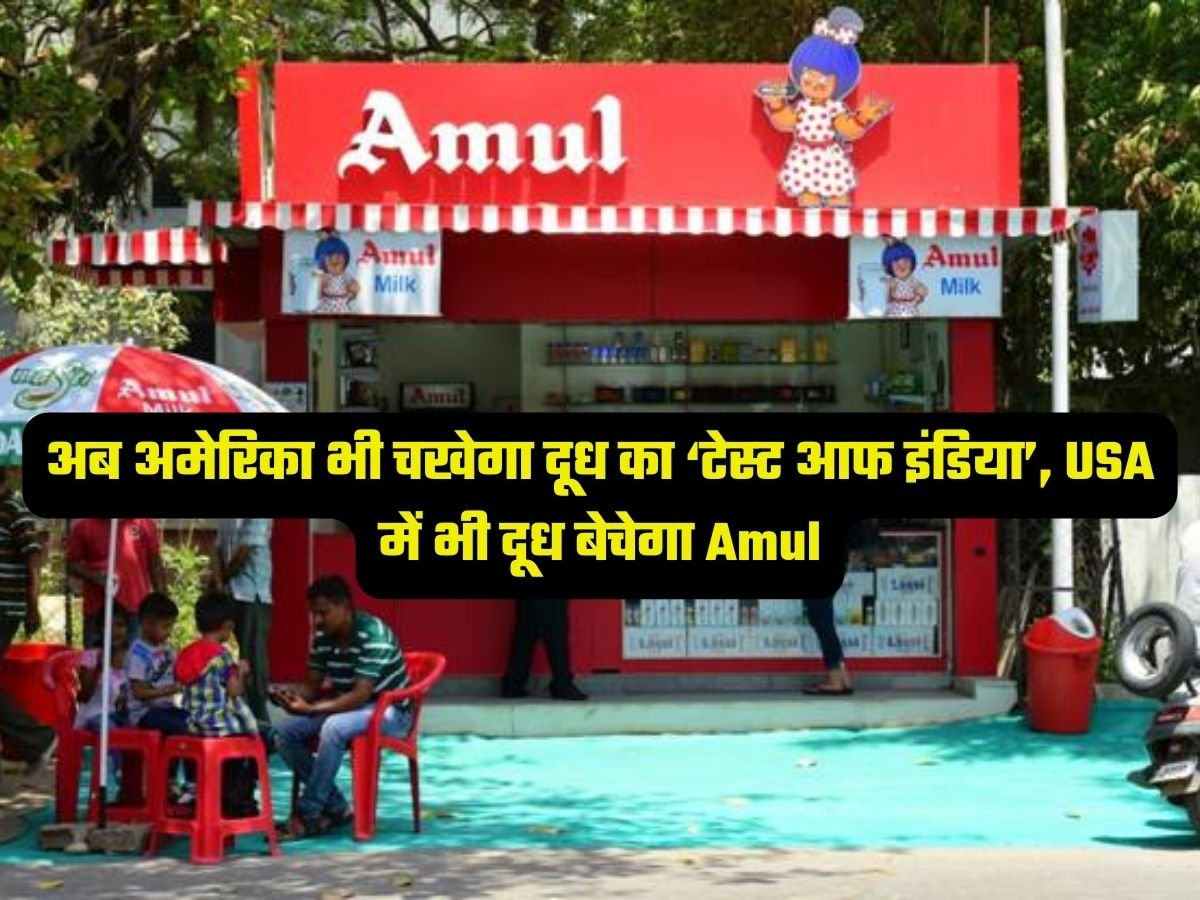 Amul Milk In America