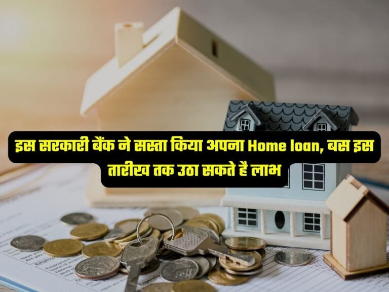 Home Loan