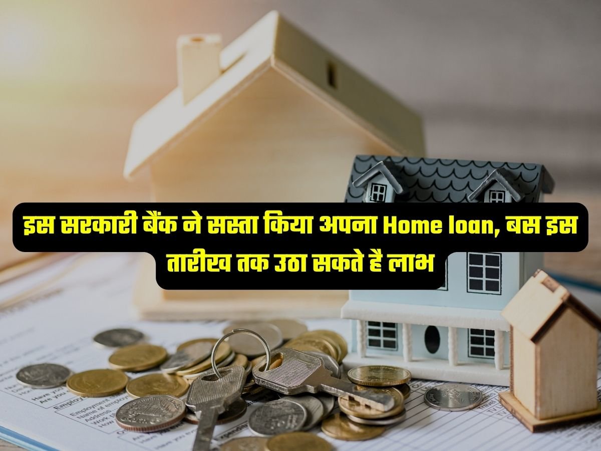 Home Loan