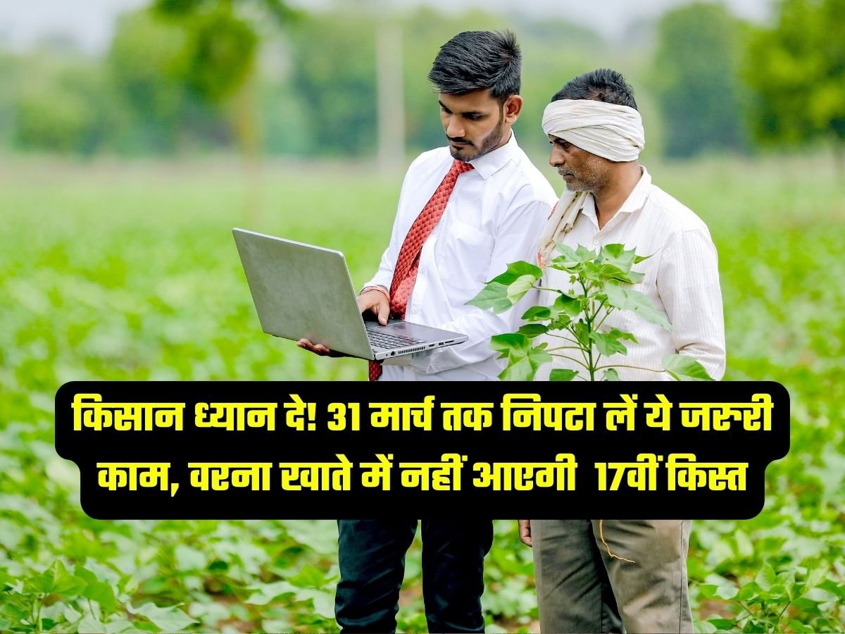 PM Kisan