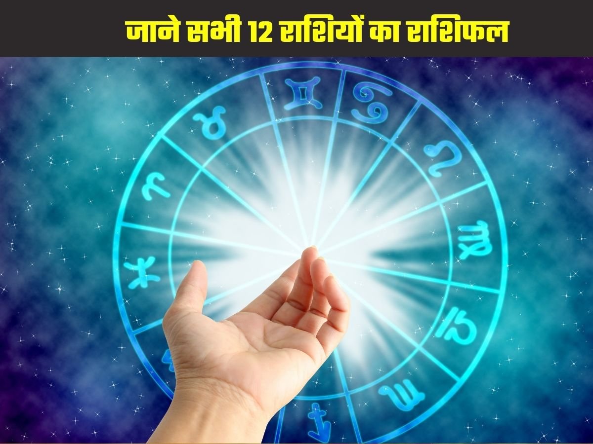 Today Horoscope