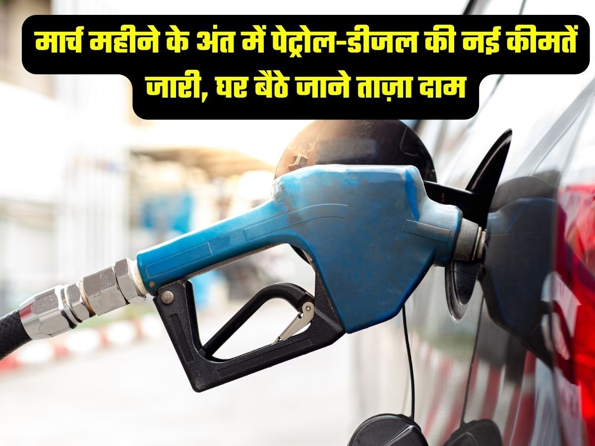 Petrol Diesel Price