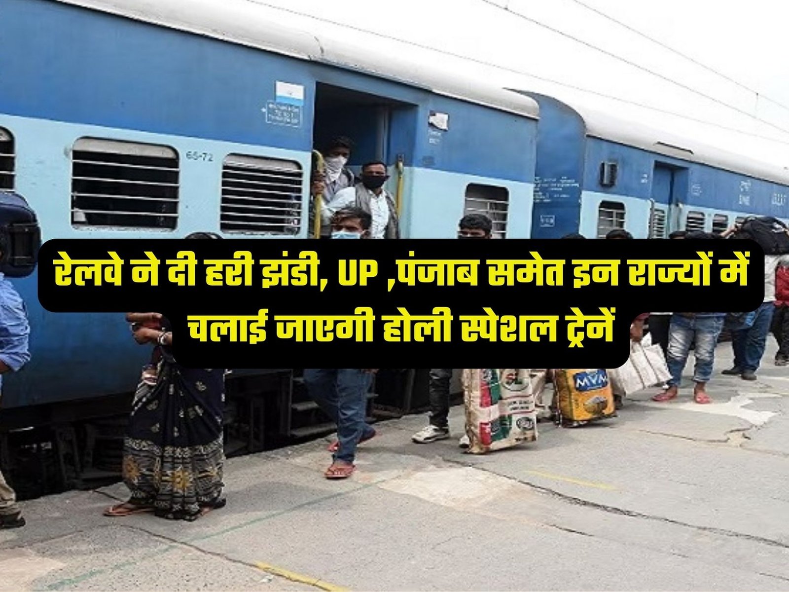 Indian Railway