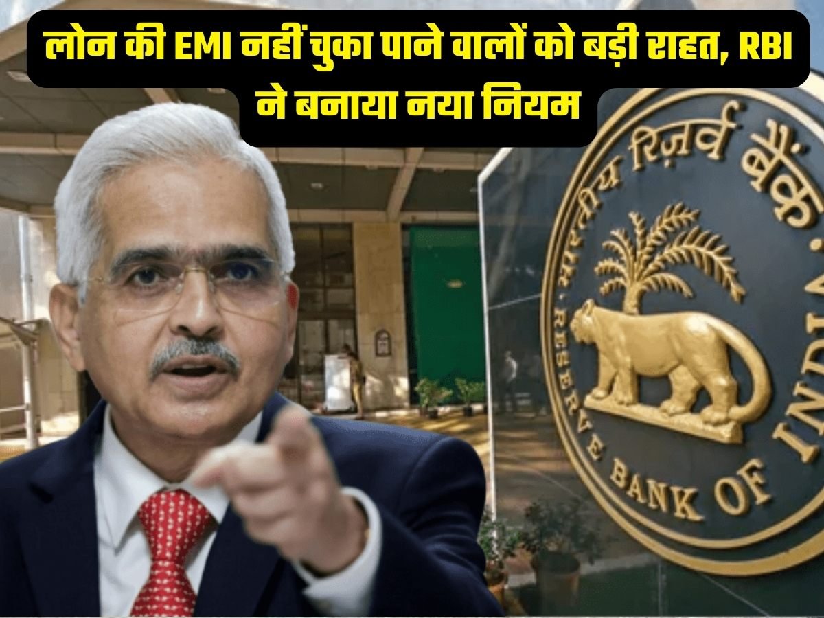 RBI On Loan