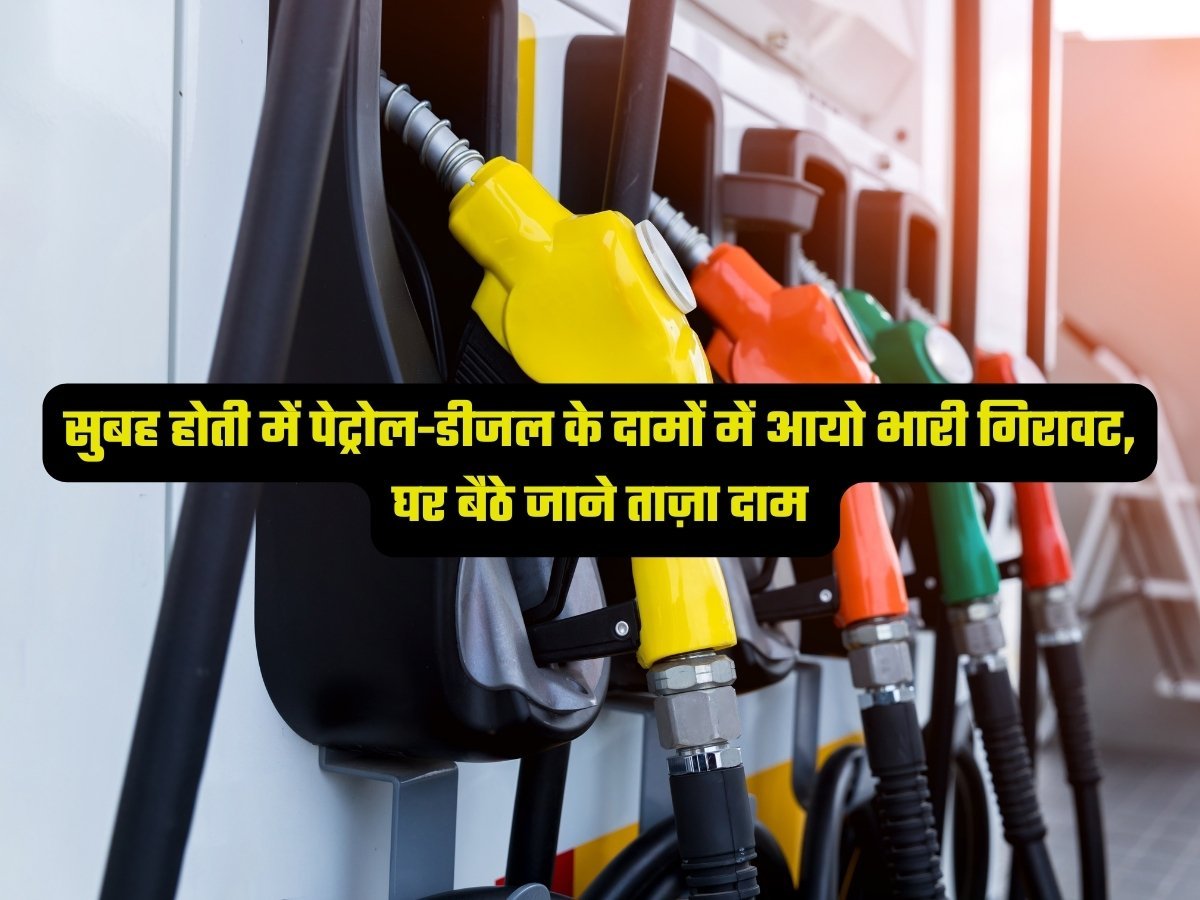 Petrol-Diesel Price