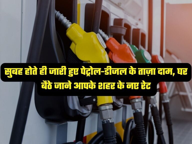 Petrol Diesel Prices