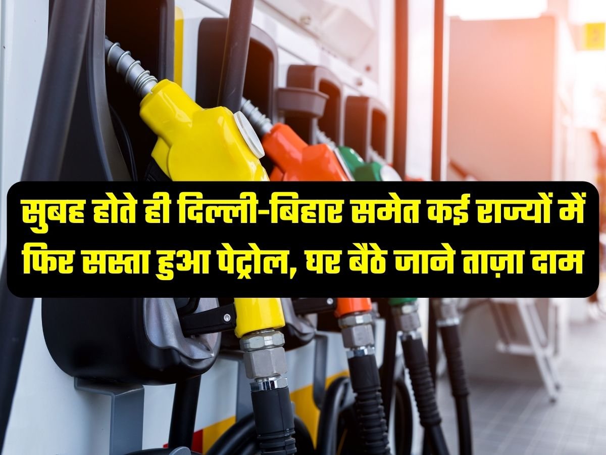 Petrol Diesel Prices