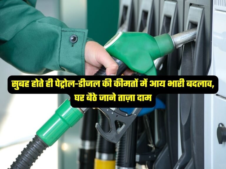 Petrol Diesel Price