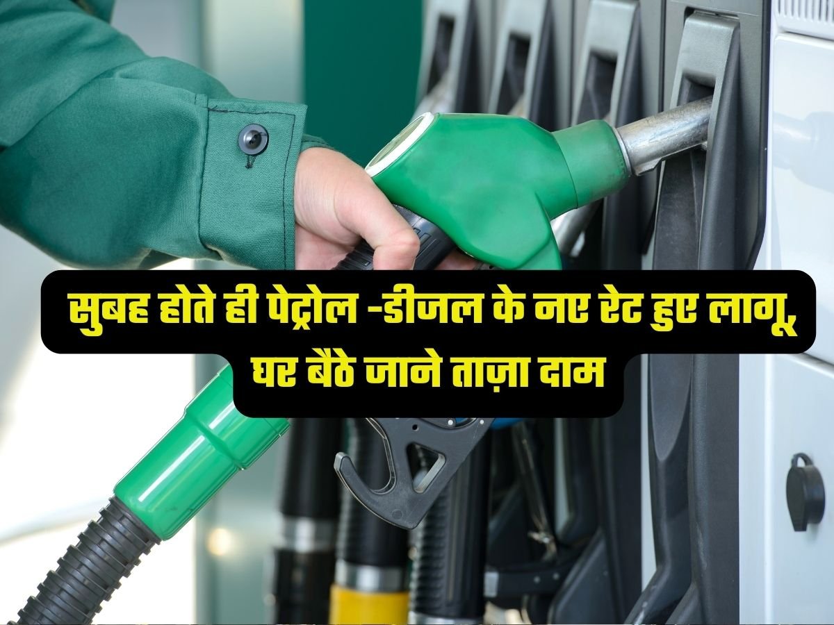 Petrol Diesel Prices