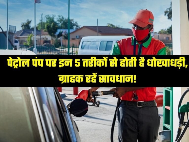 Tips for petrol pump